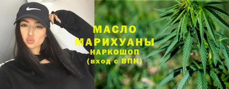 ТГК гашишное масло  где можно купить   Уссурийск 